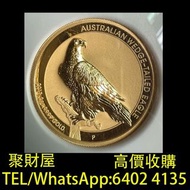 實體門市 免費上門鑒定報價：澳洲2oz楔尾鷹高浮雕金幣，南非1996年自然系列1/10oz 精製金幣，奧地利提琴金幣，加拿大楓葉金幣，中國第一代生肖紀念金幣，1986英女王探訪紀念金幣，美國自由女神鷹