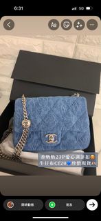8/2 門市現貨｜Chanel 23P😍🔥愛心調節扣 牛仔布 Cf 20cm🥰‼️牛仔控必搶 珍惜現貨