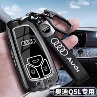 2025 Audi q5l Key Cover 18-24 Types q5l Premium 45 Luxury Dynamic 2.0 Dedicated Metal Shell Buckle