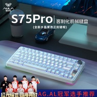 Tarantula S75PRO Three-Mode Mechanical Keyboard Wireless Bluetooth Digital Display Office Game F75 C