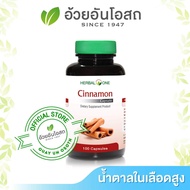 อบเชย Cinnamon Herbal One100 capsule อ้วยอัน Herbal One อบเชย อ้วยอัน ซินนาม่อน เฮอร์เบิล วัน Cinnamon 100 Capsule จำนวน 1 ขวด