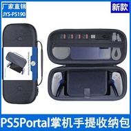P PS5Portal Handheld Portable Storage Bag PS5 Handheld Portable Zipper EVA Hard Bag YS-P5190