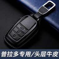 2025款豐田普拉多鑰匙新款專用男24霸道2024汽車用品扣殼25真皮