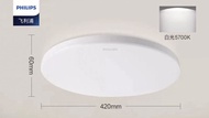 飛利浦 Philips 護眼圓形吸頂燈 48W(白光)