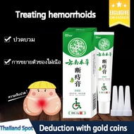 【Thailand Spot】hemorrhoids cream Anal Pain itching Swell Bleed Treat Mixed Internal External Hemorrhoids Plaster Plasters Bandages