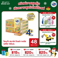 [ขายยกลังx2] โฟร์โมสต์ โอเมก้า สมาร์ท โกลด์ 4 พลัส รสจืด 180มล (24กล่อง/ลัง) Foremost Omega Smart Go