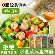 Parsley Garlic Salt 0 Additive Compound Seasoning 0 Fat Low Calorie Light Food Boiled Cooking Fresh 