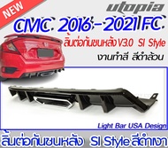 ลิ้นต่อกันชนหลัง CIVIC 2016-2021 รุ่น FC สำหรับ 4 ประตู  SI Style สีดำเงา พร้อมปลายท่อหลอก พร้อมจัดส