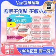 吉列venus剃毛刀白茶刮毛刀女士便捷腋下私密刮毛器手動維納斯