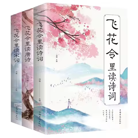 Feihua Ling Reads Poetry, Tang Poetry, Song Poetry, and Chinese Classical Literature Poetry Conferen