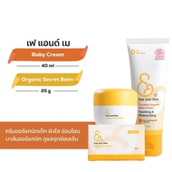 Fae & Mae เฟ แอนด์ เม เบบี้ครีม ปริมาณ 40 ml + Organic Secret Balm บาล์ม 25 กรัม CB