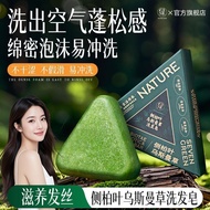 [in stock️]seven green nature shampoo Seven Green Shampoo Bar Thuja Leaf Xinjiang Usman Grass Shampo