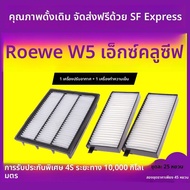 CHESHENGHE | ตัวกรองอากาศสำหรับ Roewe W5 2011-13-14