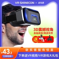vr眼鏡手機一體機專用4D頭戴式3D電影虛擬現實VR眼睛安卓蘋果4k