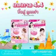 Urgent Rescue Set: Vida Glutamax 30 capsules and Vida Collagen Q10 52 tablets (Vida Glutamax + Colla