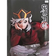 [Unopened] Demon Slayer: Kimetsu no Yaiba Noodle Stopper Figure - Douma✨Direct from Japan✨260215