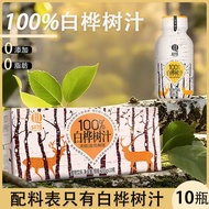 {Snack Food Light} Preferred Light Area 100% White Birch Juice 0 Calories 0 Fat No Additives Quenchi