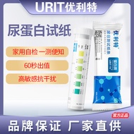 Unique 1VP Urinary Protein Test Paper Household Urinary Kidney Test Function Chronic Kidney Inflamma