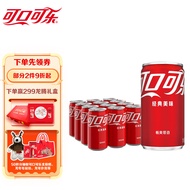 可口可乐（Coca-Cola）汽水 碳酸饮料 200ml*12罐  迷你摩登罐 新老包装随机发货