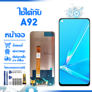 ใช้ได้กับ หน้าจอ LCD Display จอ OPPO A92 หน้าจอ LCD สําหรับ oppo a92 CPH2059 จอแสดงผลชิ้นส่วนมือถือ