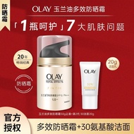 🌺正品现货🌺Olay 玉兰油多效防晒霜 Multi-Effect Sunscreen Moisturizing Face Sunscreen Anti-Ultraviolet Counter