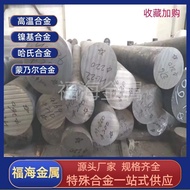 National Army Standard GH4169 High Temperature Alloy GH3536 inconel718 Nickel Alloy GH4169 Round Bar