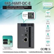 SAMKOON PLC 24VDC 16IO 8IN 8OUT Transistor Output มี MODBUS RTU RS485 Ethernet MODBUS TCP/IP ในตัว ใ