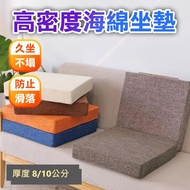 [Deli Life] High-Density Sponge Cushion (50 * 50cm) Soft Sofa 35D Heightening