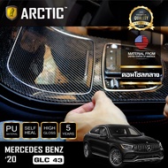 ฟิล์มกันรอยภายในรถ สำหรับ Mercedes Benz GLC 43 (2020) by ARCTIC - บริเวณคอนโซลกลาง
