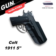 ซองพกนอกชักเร็ว Colt 1911 5" (government) วัสดุ KYDEX แท้ Made in Thailand 100% สั่งปรับแบบได้ตามต้อ