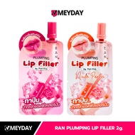 (Sachet Type) Ran Plumping Lip Filler 2 Grams