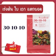 Ghiafin Nitrogen-Fertilizer for Garden Growth 30-10-10 Formula High-Nitrogen N-P-K