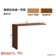 Visa Y526D01 Full Solid Wood Retro Extendable Makeup Desk Integrated Chest of Drawers Compact Vintag