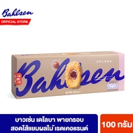 บาวเซ่น เดโลบา พายกรอบ ชิ้นกลม สอดไส้แยมเรดเคอแรนต์ 100 กรัม Bahlsen Deloba Redcurrant 100 g