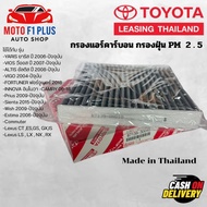 Genuine Carbon Air Filter toyota VIGO VIOS YARIS CAMRY Altis Number 87139-ON010