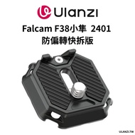 Ulanzi Ulanzi Ulanzi Falcam F38 Falcam 2401 Anti-bias Quick Release Plate Quick Release Camera Gimba