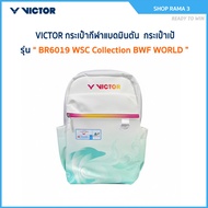VICTOR Badminton Sports Bag Backpack Model BR6019 WSC Collection BWF WORLD SENIOR 2025
