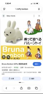 Miffy Bruna Bonbon 跳跳兔座 (灰色grey)