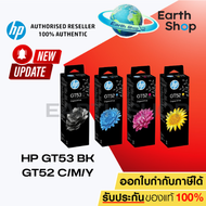 HP GT51 BK + GT52 C/M/Y Set 4 สี 4 ขวด (มีกล่อง)HP DJ GT 5810 AiO / 5820/ 5811/ 5821/ HP Ink Tank Wi