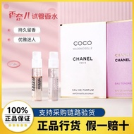 大促CHANEL 香奈儿 嘉柏丽尔邂逅柔情COCO可可小姐女士香水小样1.5ml活动进行中