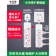Bull Air Conditioner Socket Adapter Three-Hole16High Power Power Strip Socket10a Turn16a Socket