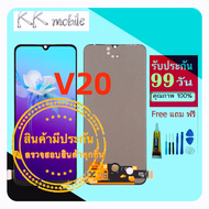 หน้าจอ VIVO V20 จอVIVO V20 จอชุด VIVO V20LCD+Touchscreenจอชุด แถมฟรีชุดไขควง กาวติดโทรศัพท์T8000