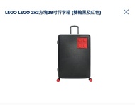 Lego Lego 28寸行李箱(有單一年保養)可360度轉