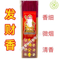 发财香日历香/招财香/大伯公香（±300gm）（大伯公）