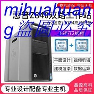 ✌露露生風❀現貨熱賣HP惠普Z840圖形工作站雙路E5-2680V4 M2設計師專用建模渲染主機  露天市集  全台最大