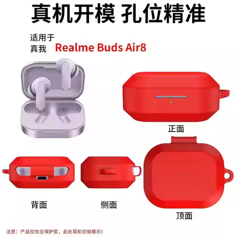 2026 New Case For Realme BudsAir8 Pro, For Realme Buds Air 7 Pro, For Realme Buds Air6 Pro, Silicone