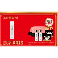 [CNY Sale] Yeast Essential Cream (Mask) 冻龄蜜面膜 + Free Toner 50ml