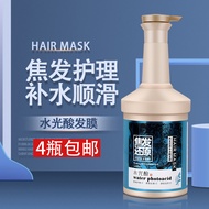 Hair Salon Focus Hair Restoring Hydrating Glossy Acid Hair Mask Straightening Conditioner Hair Salon