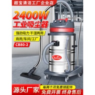 Bucket water suction machine, powerful vacuum cleaner cb80-2Excessive dust from renovation2400w Fact