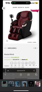 Ogawa mastermind最新款 超豪華靚色按摩椅送Samsung平板